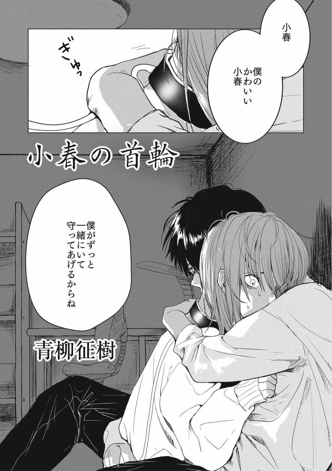 少女　奴隷　監禁 エロ漫画】鬼畜な男に監禁されて陵辱を受け続けるスレンダー少女。奴隷扱いの彼女は媚薬を盛られて陵辱レイプ！ | 絶望漫画館-エロ漫画・無料同人誌-